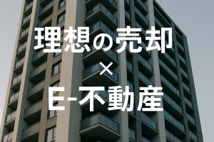 長橋小学校エリアで家を売るなら｜緑豊かで落ち着いた暮らしが叶う街で納得の売却を🏡🌳