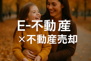 米里で家を売りたい方へ｜自然に囲まれた暮らしやすい街で納得の売却を🏡✨