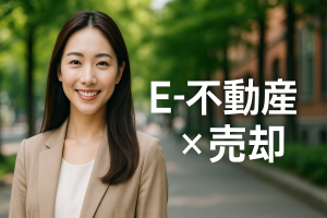 手稲星置で家を売るなら｜高く売るコツ＆安心無料査定でスタート！🌟🏠